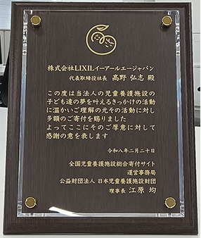 児童福祉支援への取り組み