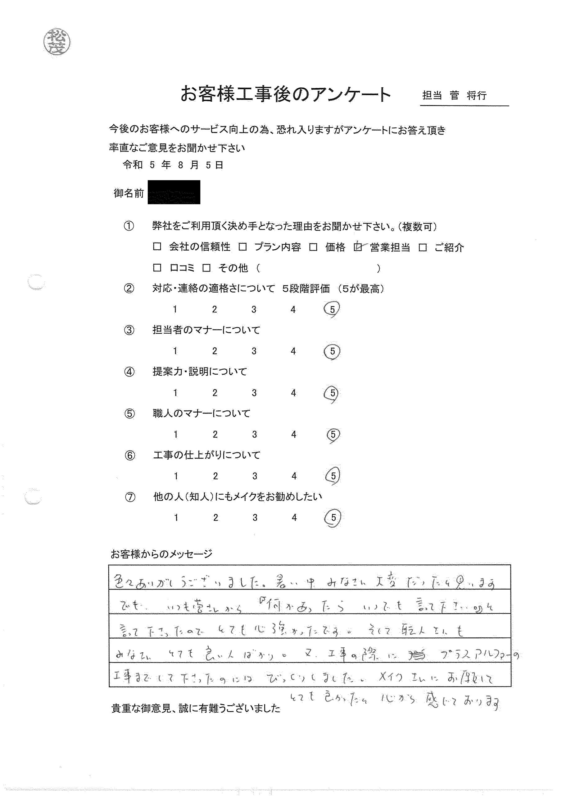 お客様の声 10